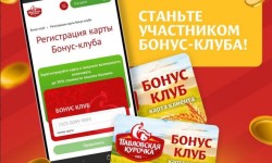 Активация и регистрация карты Павловская курочка