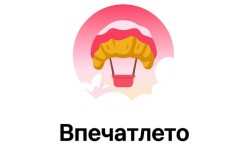 Как принять участие в акции «Впечатлето» и выиграть призы