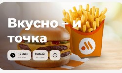 Как заказать доставку на дом из ресторана Вкусно — и точка