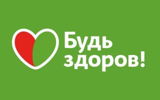 Все промокоды аптеки «Будь здоров» на Май 2026