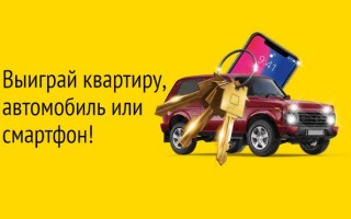 Как принять участие в викторине к 90-летию образования Красноярского края и выиграть призы