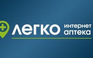 Промокоды Аптека Легко на Май 2025