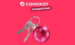 Как зарегистрироваться в осеннем розыгрыше призов в Самокат и выиграть квартиру в Москве