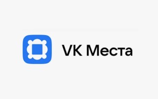 Промокоды VK Места на Август 2026