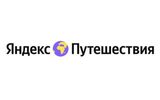 Промокоды Яндекс Путешествия (Тревел) на Март 2026