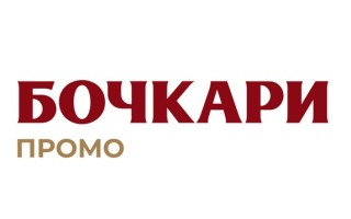 Акция «Бочкари Промо»