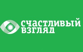 Промокоды Счастливый взгляд на Май 2025