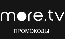 Промокоды More.tv на бесплатную подписку на 35, 45 и 60 дней для новых и старых пользователей