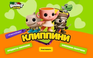 Акция «Клиппини» в Дикси — как собрать полную коллекцию игрушек брейнротов