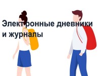 Как войти в электронный дневник и журнал Барс в Республике Хакасия