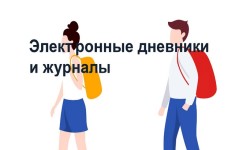 Как войти в электронный дневник и журнал Барс в Республике Хакасия