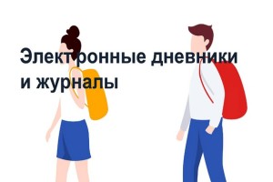 Как войти в электронный дневник и журнал Барс в Республике Хакасия