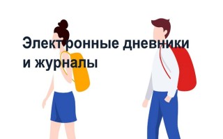Как войти в электронный дневник и журнал Барс в Республике Хакасия