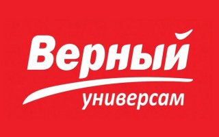 Промокоды в магазин Верный на Март 2026