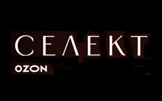 Промокоды Ozon Селект на Апрель-Май 2026