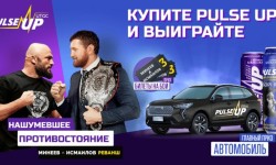 Акция «Купите PulseUp и выигрывайте»