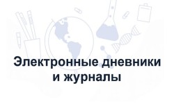 Вход в электронный дневник АИС Электронная школа Мурманск