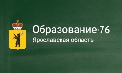 Как войти в электронный журнал и дневник Ярославской области через ГИС Образование 76