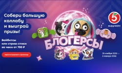 Полная коллекция игрушек Блогерсов из Пятерочки