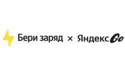 Промокоды Бери заряд на Октябрь 2025