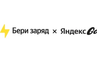 Промокоды Бери заряд на Сентябрь 2025