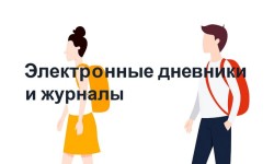 Вход в электронный дневник и журнал Вологодской области