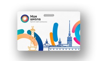 Как активировать, пополнить и оплатить дубликат единой карты школьника Моя школа