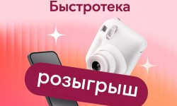 Акция Самокат «Быстротека»