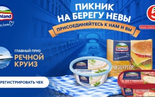 Акция «Пикник на берегу Невы» в ТС Пятёрочка