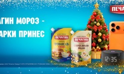 Акция «Печагин Мороз – подарки принес!»