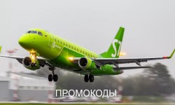 Промокоды на первую и повторную покупку авиабилетов S7 Airlines со скидкой