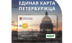 Как получить и пользоваться единой картой Петербуржца Сбербанк, ВТБ, банк Санкт-Петербург
