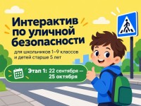 Как правильно ответить на вопросы олимпиады «Безопасные дороги» 2026 на Учи.ру
