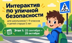 Как правильно ответить на вопросы олимпиады «Безопасные дороги» 2026 на Учи.ру