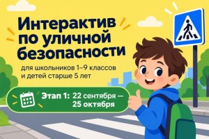 Как правильно ответить на вопросы олимпиады «Безопасные дороги» 2026 на Учи.ру