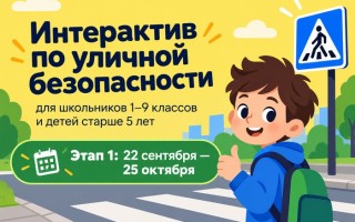 Как правильно ответить на вопросы олимпиады «Безопасные дороги» 2026 на Учи.ру