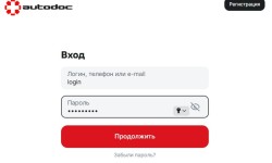 Как войти в личный кабинет Автодок