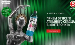 Акция Пятерочка и Atomic Heart «Призы от всего атомного сердца»