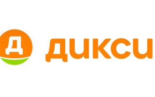 Новые промокоды Дикси на скидку на Август 2026