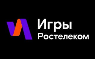 Промокоды Игры Ростелеком на Март 2026