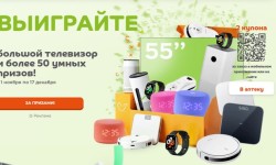 Акция «Большой розыгрыш телевизора и «умных» призов в Бережной аптеке»