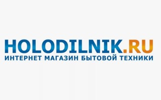 Промокоды Холодильник.Ру (Holodilnik.ru) на скидку на Ноябрь 2024