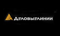 Промокоды Деловые Линии на Май 2025