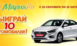 Акция в Мария-Ра — регистрация промокода с чека