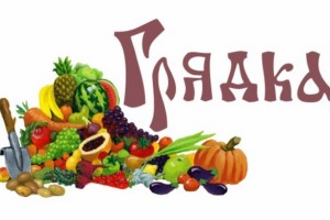 Как активировать и зарегистрировать карту лояльности магазина Грядка