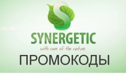 Промокоды Synergetic на скидку на первый и повторный заказ