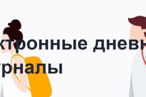 Как войти в электронный дневник и журнал Барс в Республике Хакасия