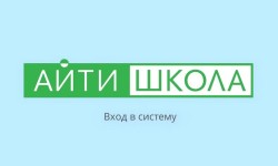 Как войти в электронный журнал Айти школы в Пензенской области