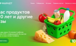 Как зарегистрировать заказ СберМаркет в розыгрыше запаса продуктов на 10 лет