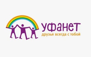 Промокоды Уфанет на Январь 2025